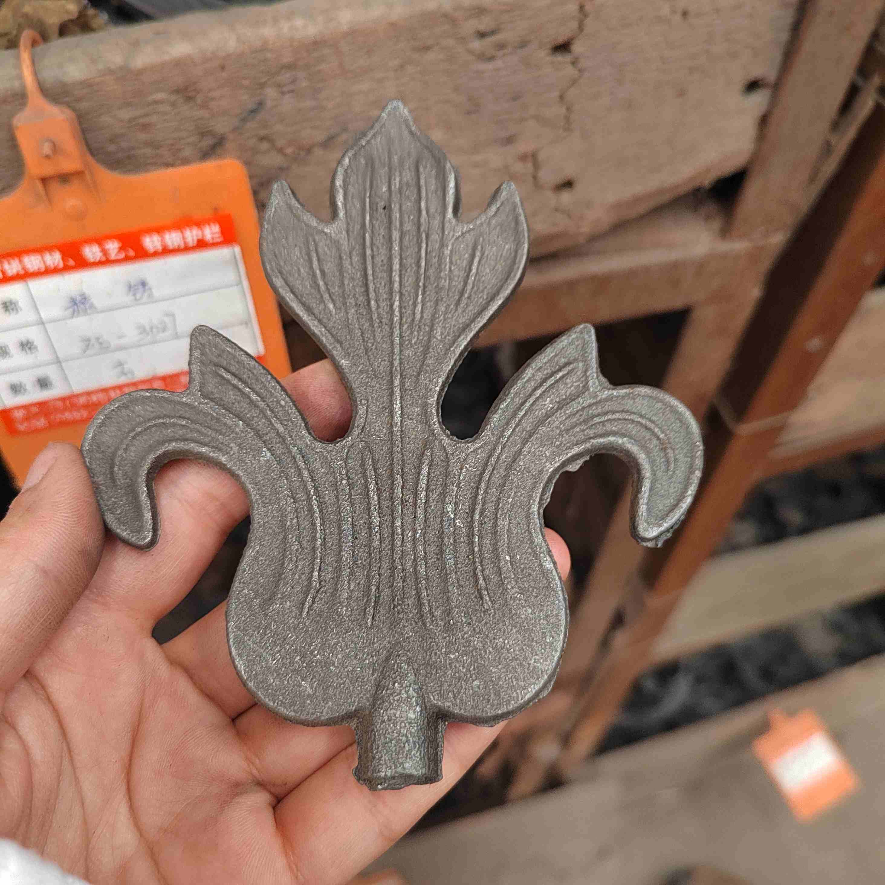 鋳物10
